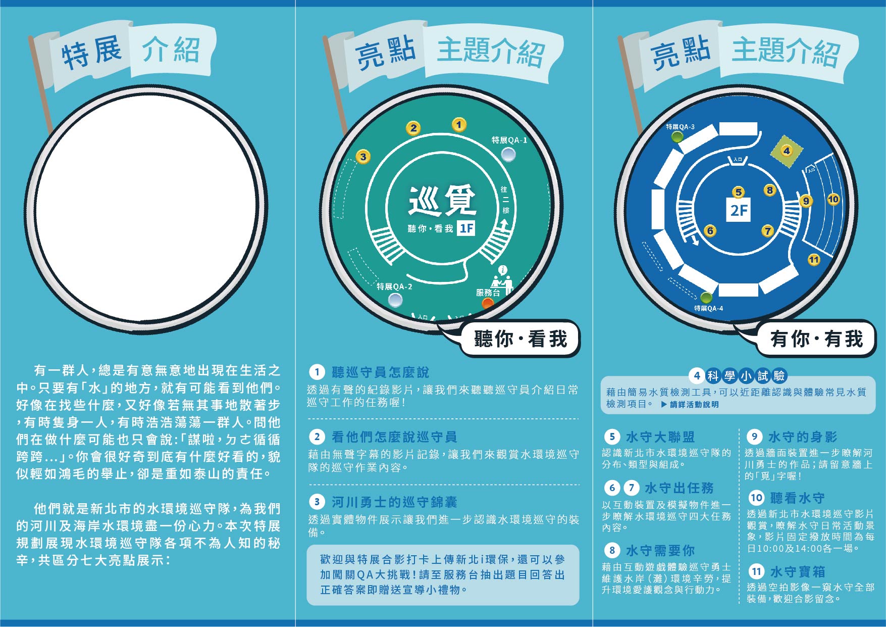 巡覓特展_摺頁_A4-02.jpg