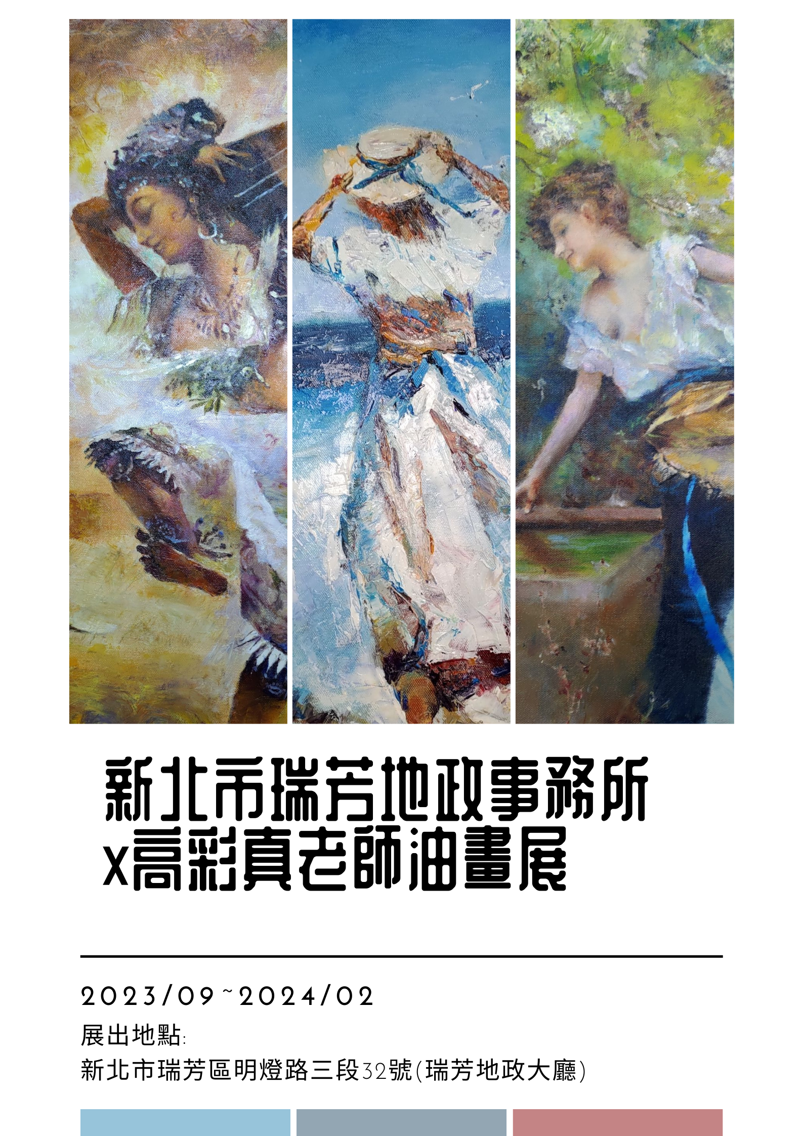 宣傳海報