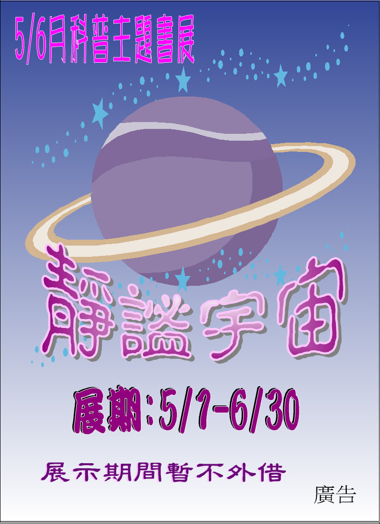 書展海報