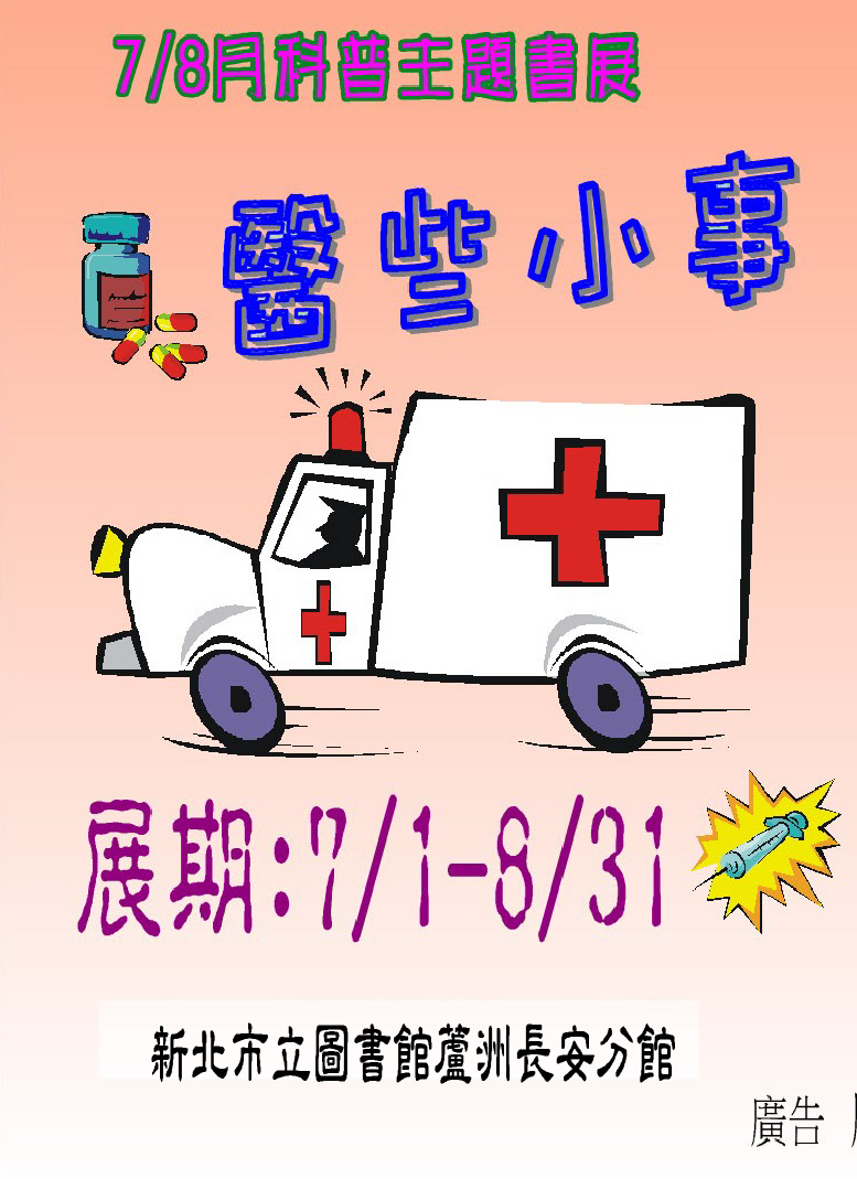 書展海報