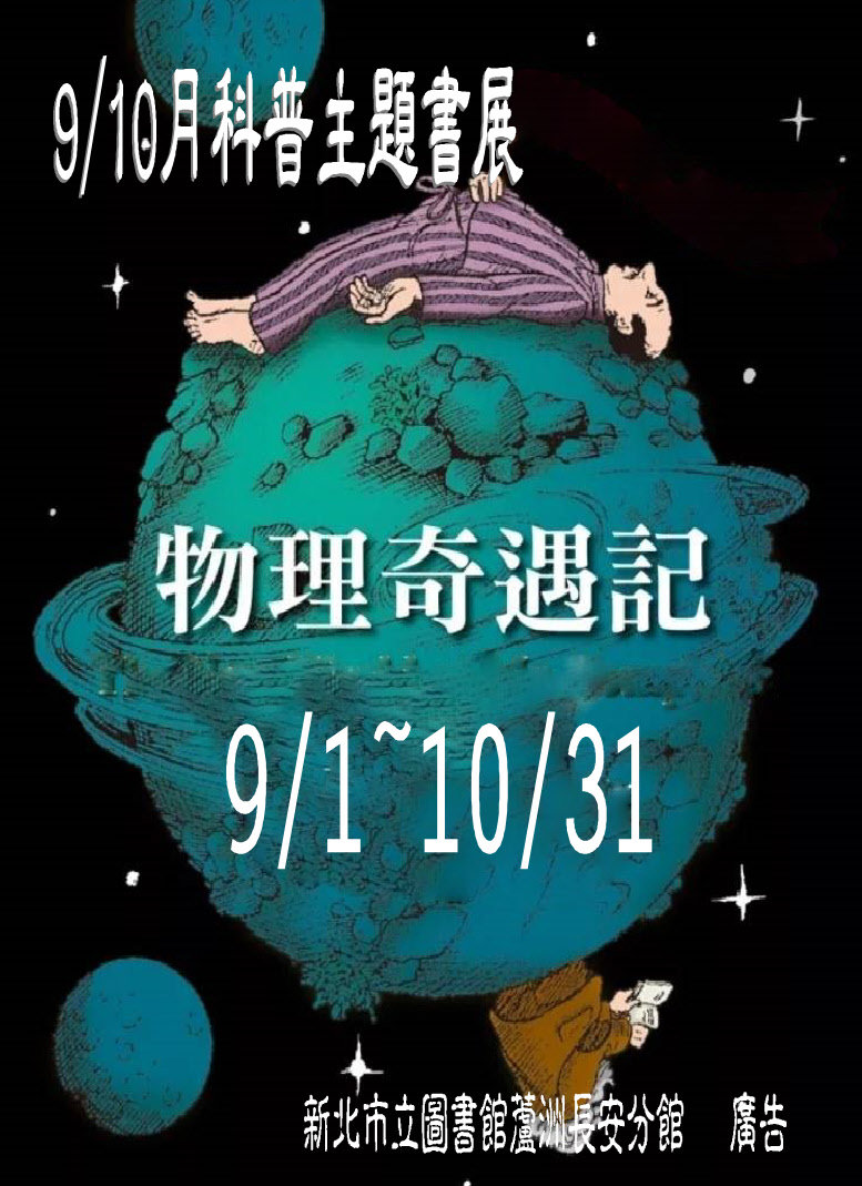 活動海報