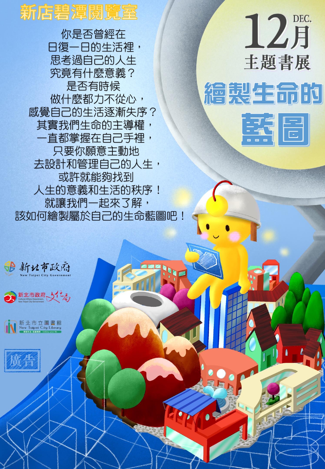 主題書展海報