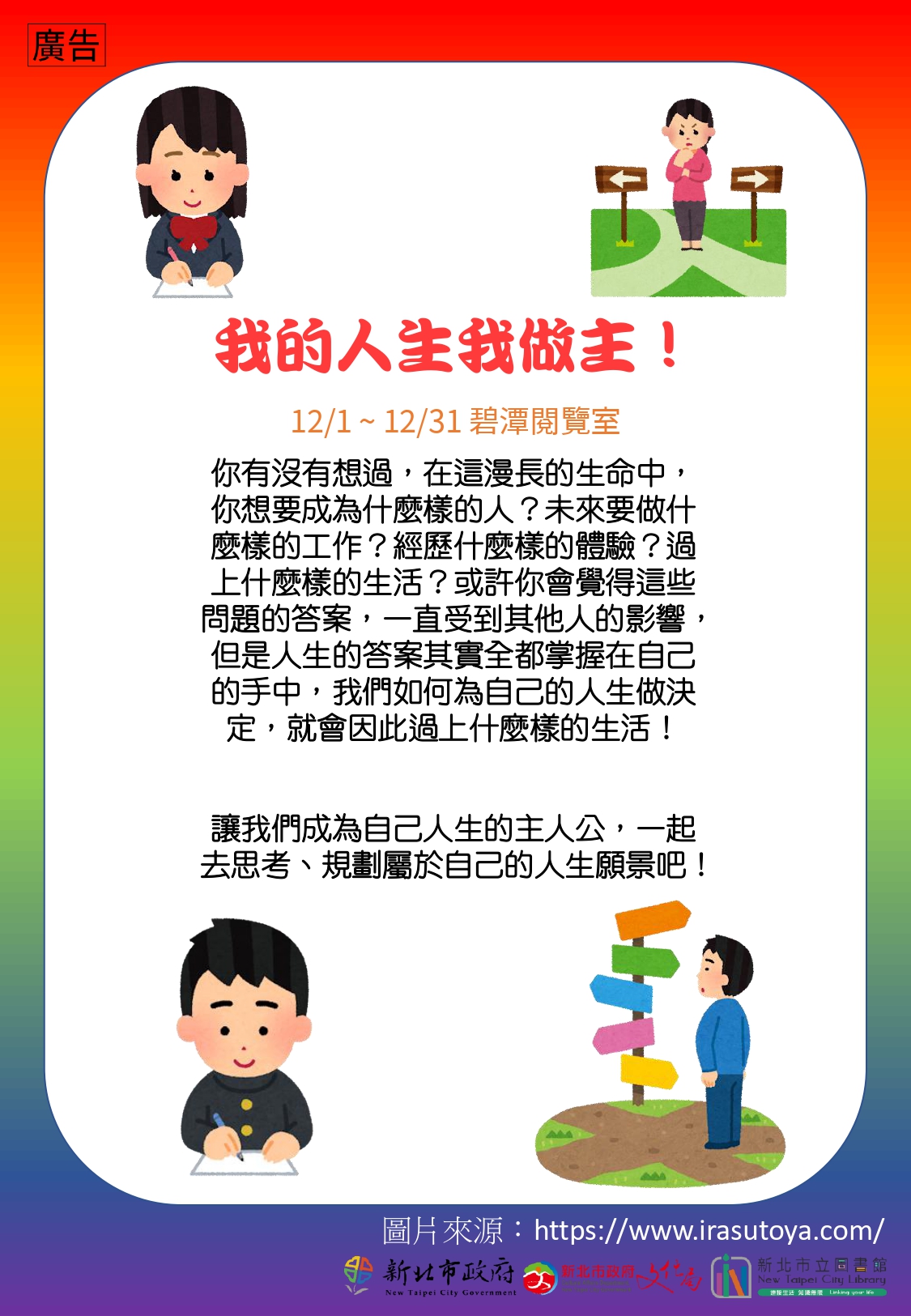 兒童書展海報