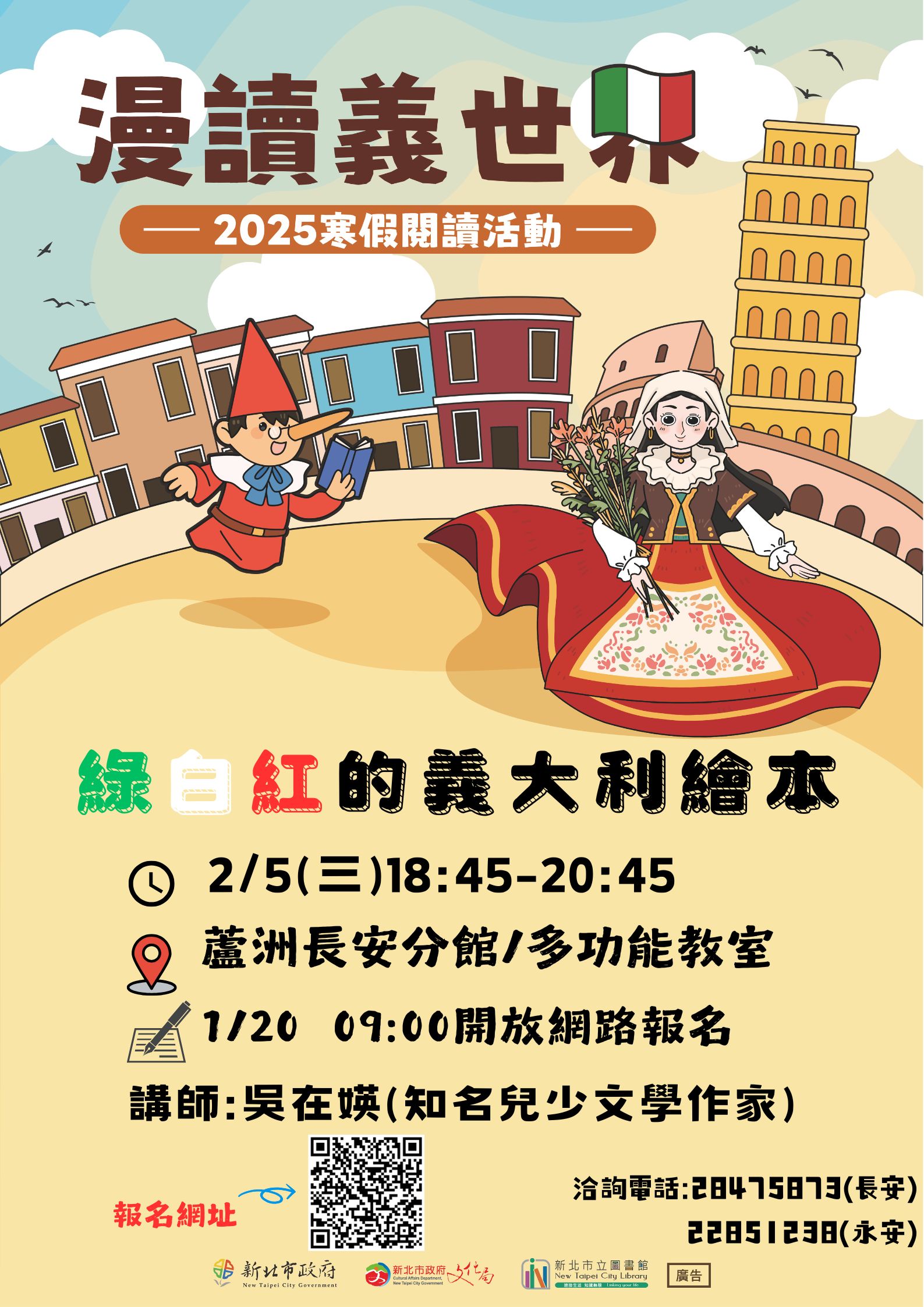 活動海報
