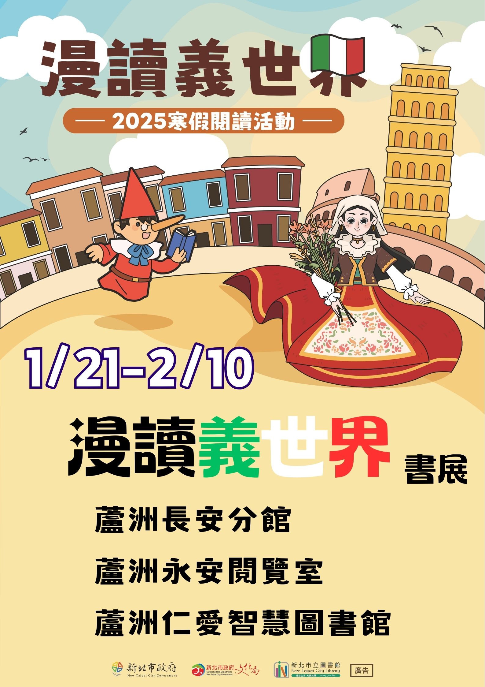 書展海報