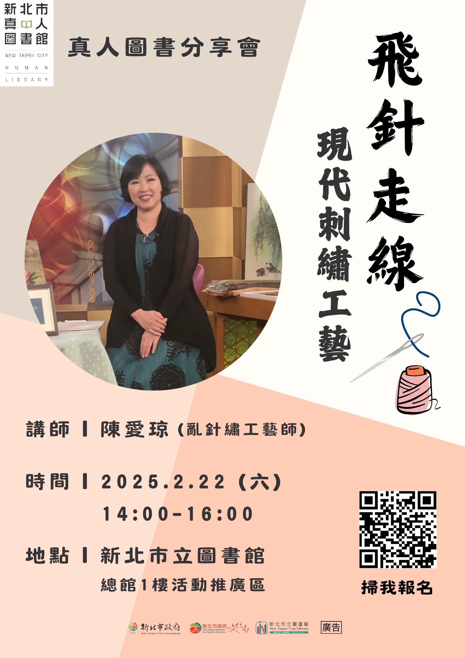 活動海報