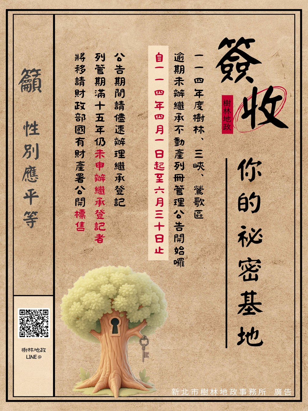 海報