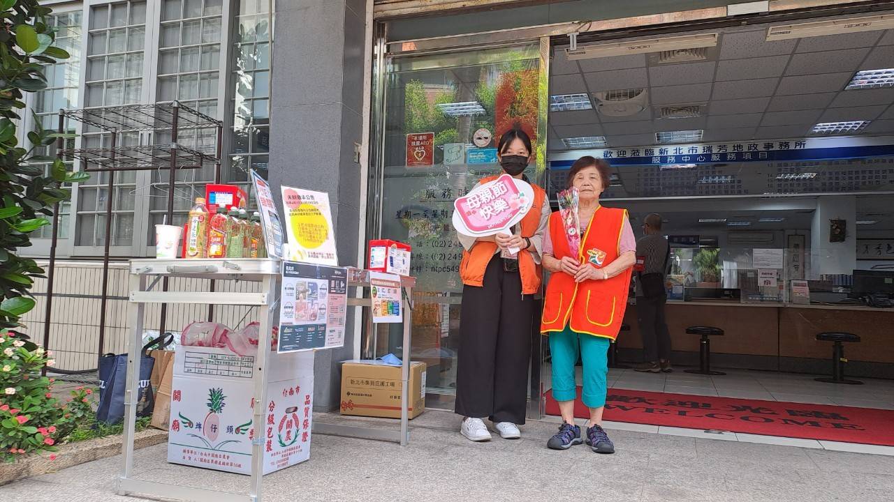 瑞芳地政114年5月9日舉辦母親節活動示意照片