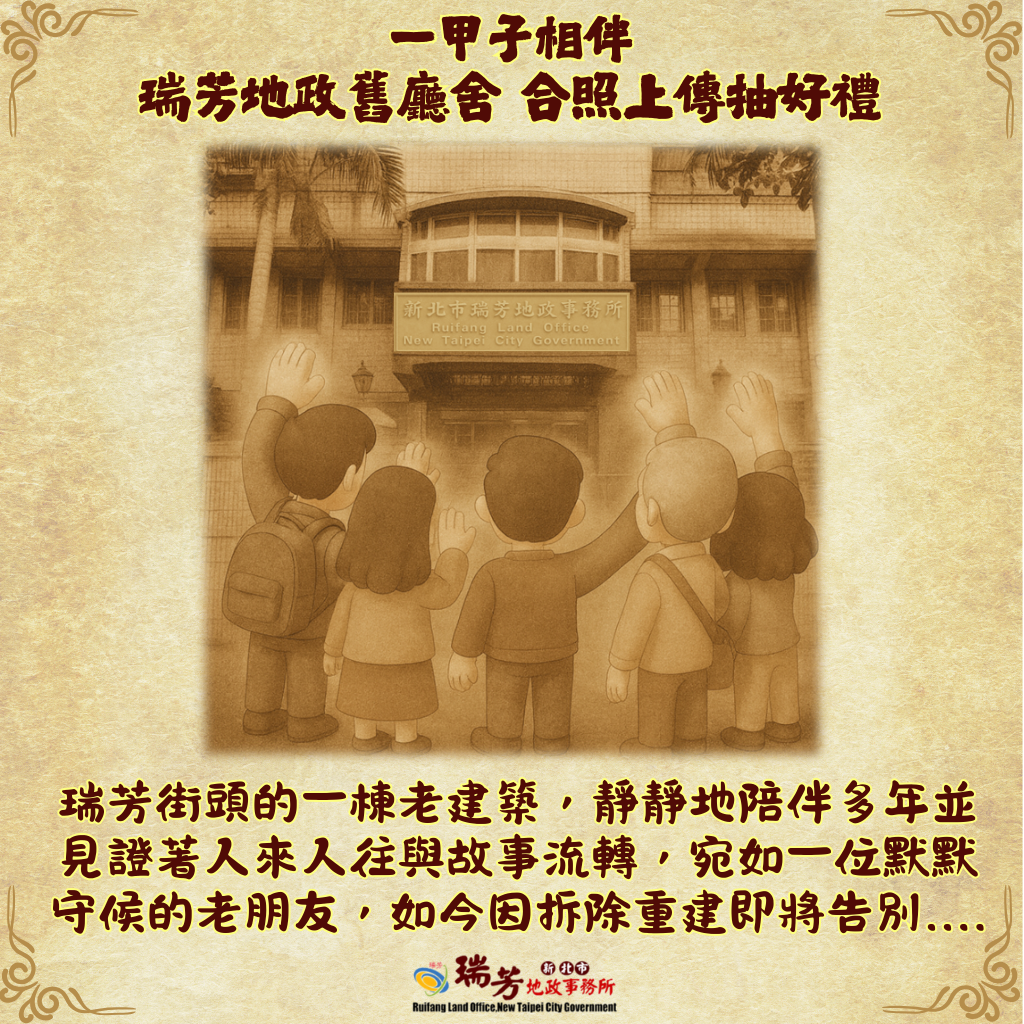 宣傳照片