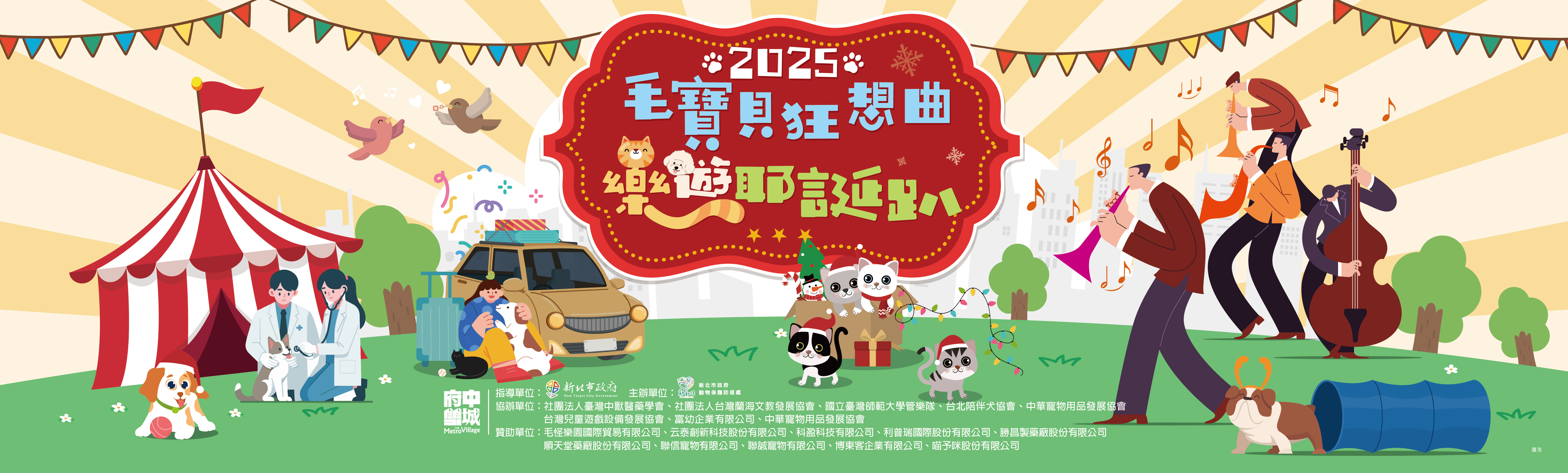 舞臺背板主視覺