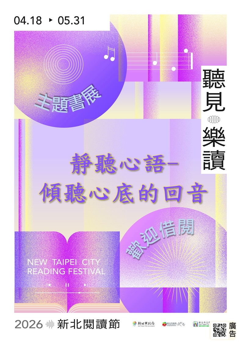 靜聽心語-傾聽心底的回音