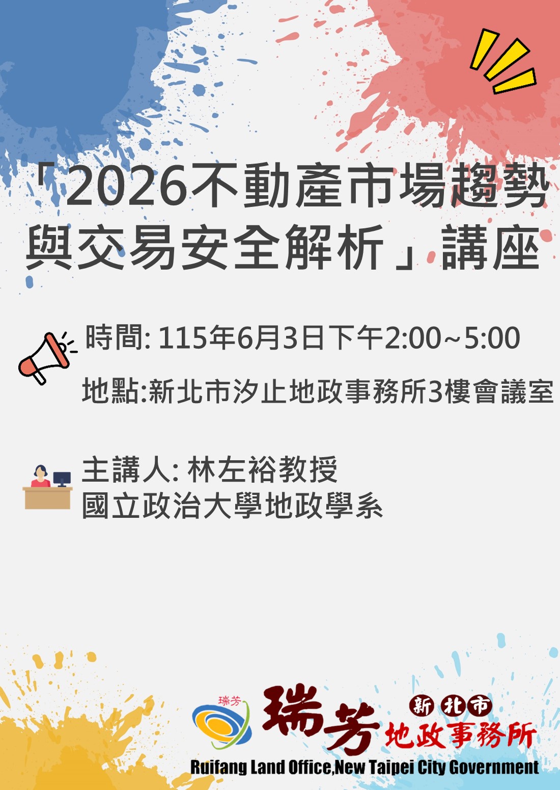 宣傳海報
