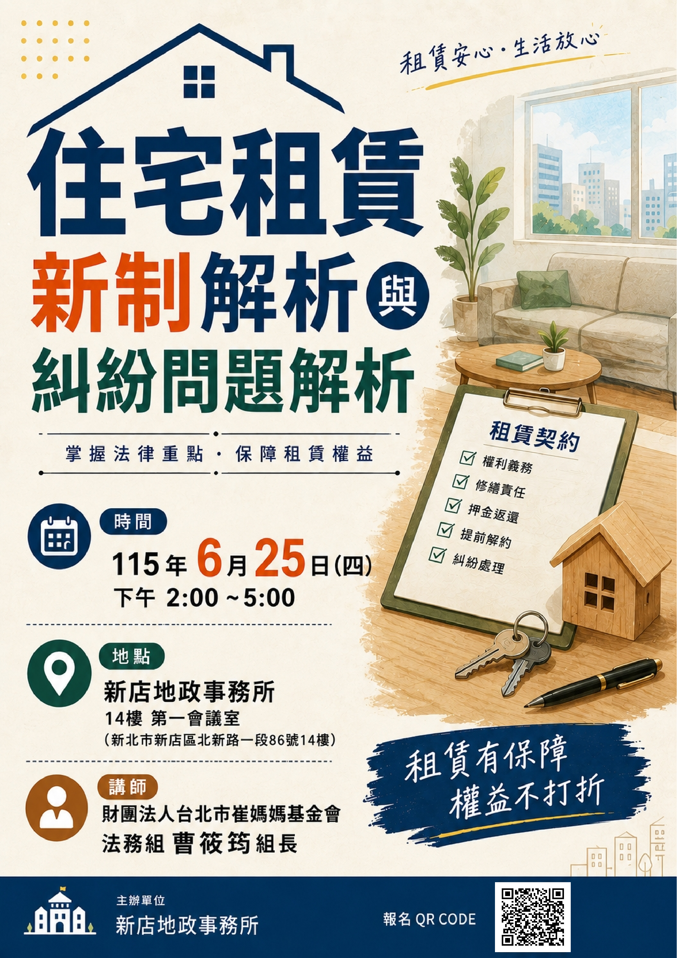 附件3_海報.png