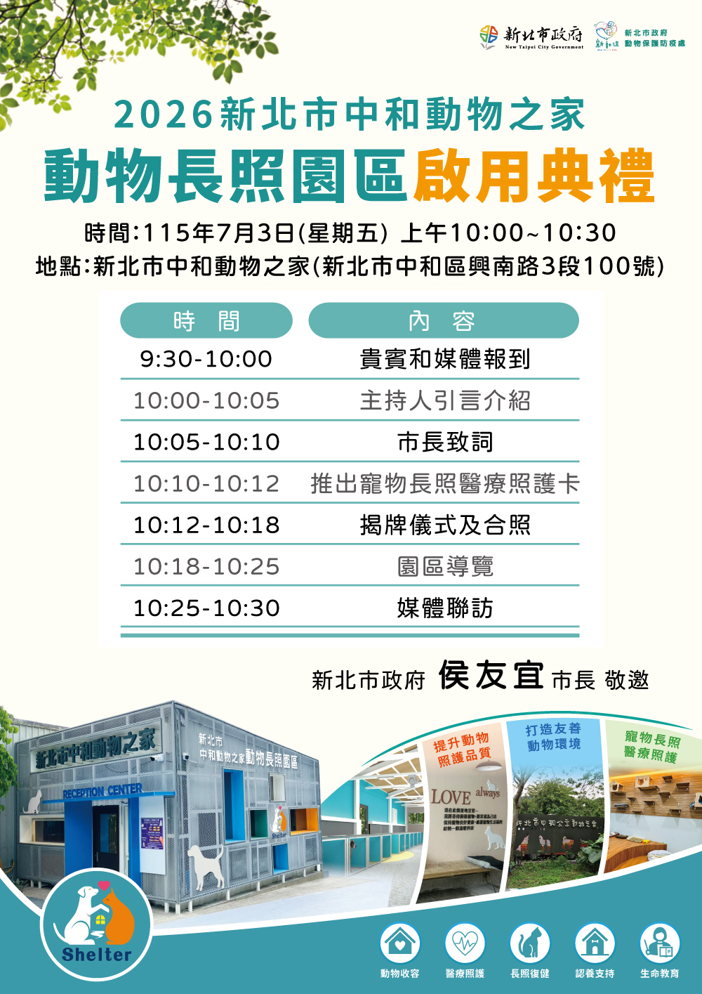 電子邀請卡