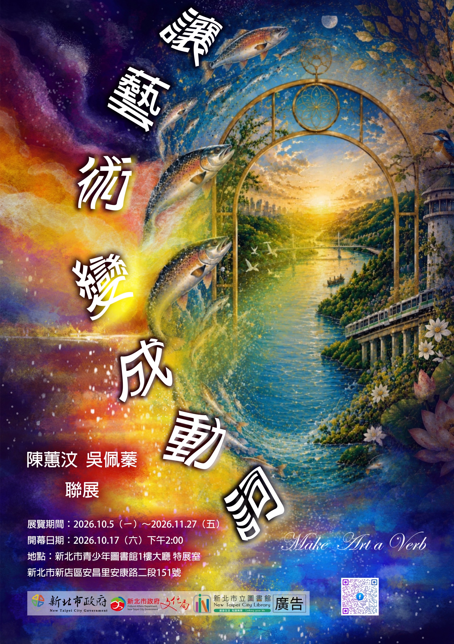 展覽海報