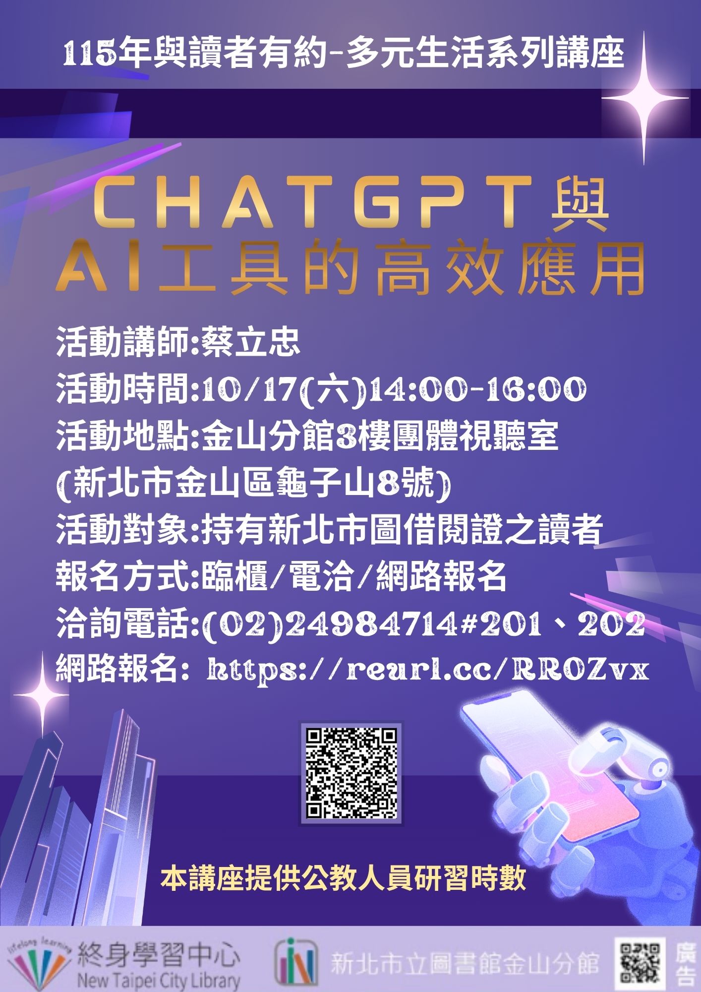 10月生活講座