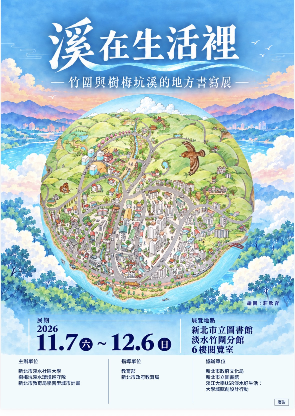 海報