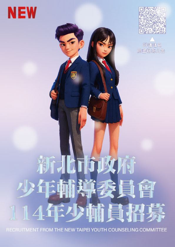宣傳海報