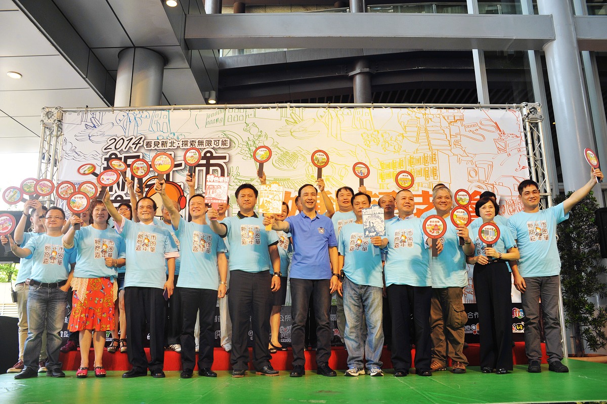 2014新北市商圈嘉年華 朱市長歡迎民眾來新北吃喝玩樂拿大獎
