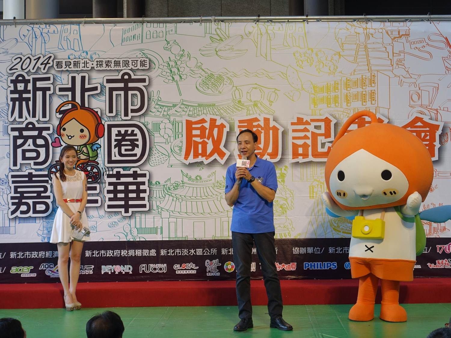 2014新北市商圈嘉年華起跑　遊新北享優惠登發票抽汽車