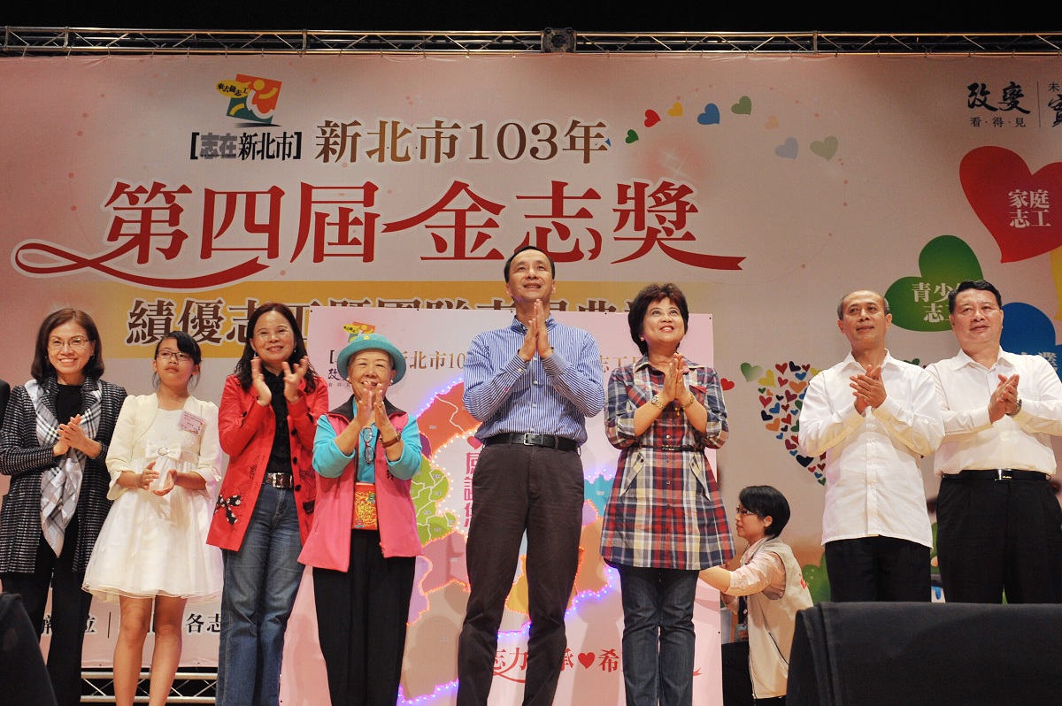 第四屆金志獎 朱立倫頒獎予優秀志工