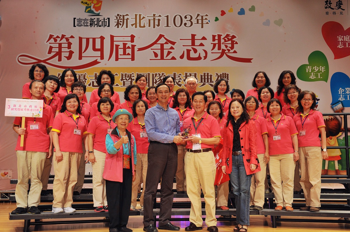 第四屆金志獎 朱立倫頒獎予優秀志工