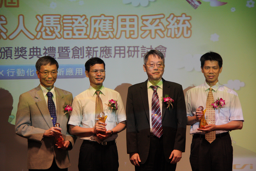 新北市政府網路e櫃檯榮獲內政部2015年自然人憑證應用獎項