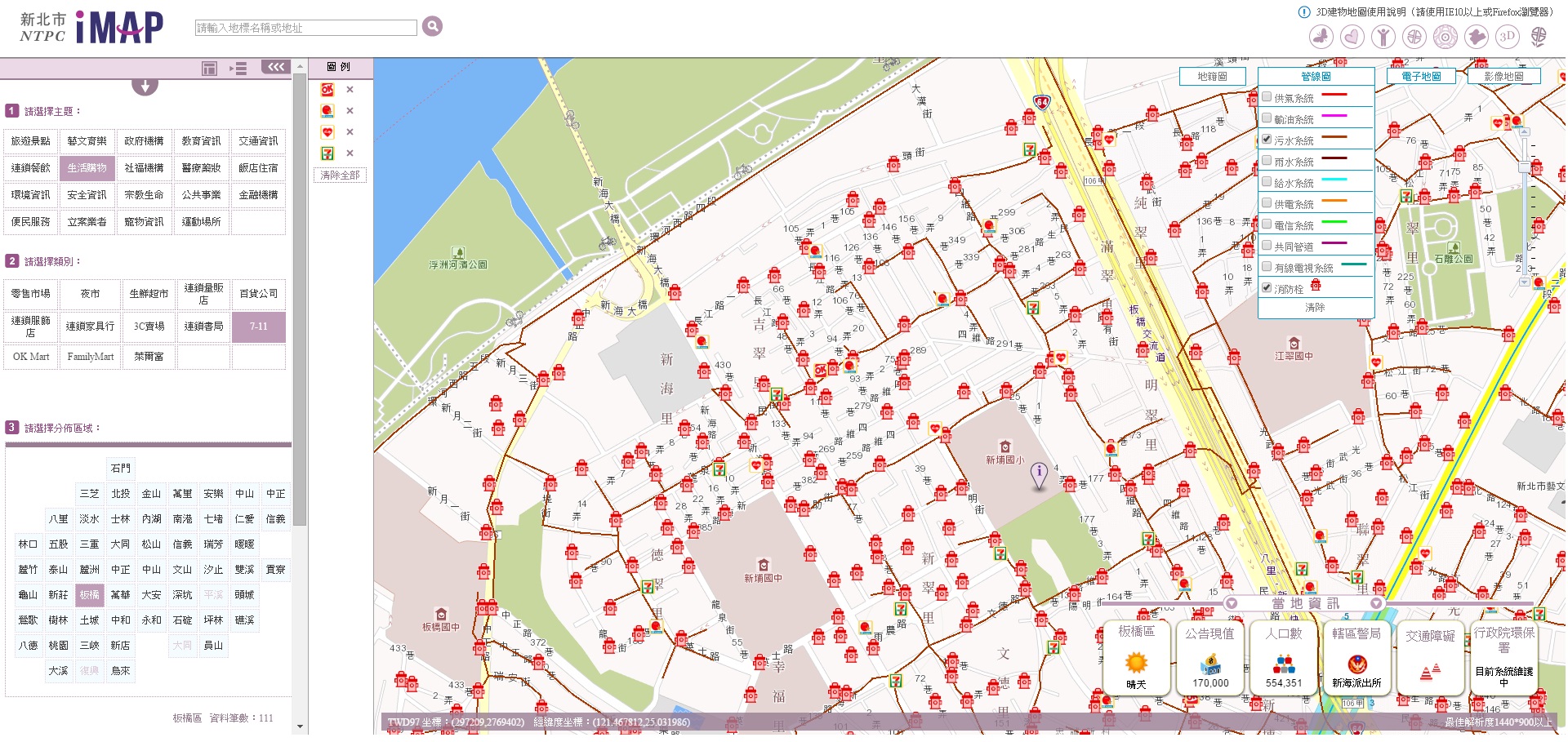 新北市iMAP再進化  讓地圖更為生活化