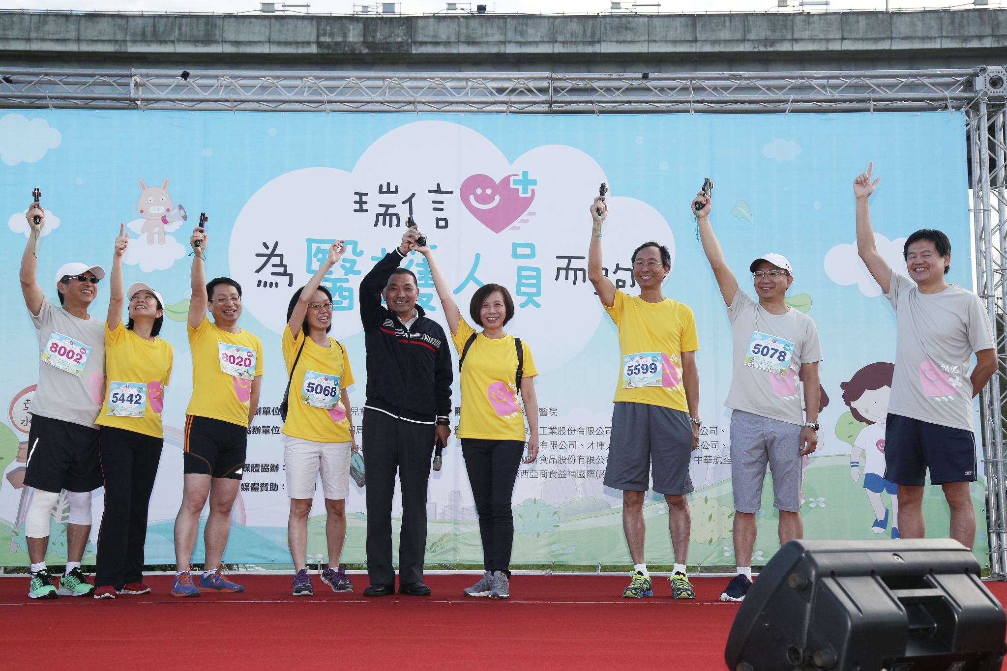 支持醫護人員公益路跑　侯友宜：喚起民眾關注台灣醫療