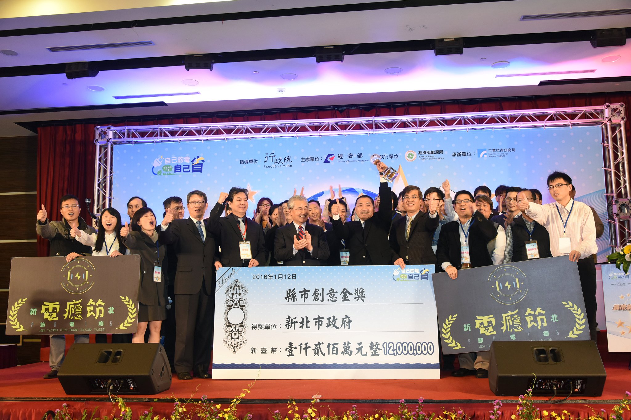 新北市榮獲「縣市創意節電競賽」總冠軍 侯友宜：榮耀歸全體市民 