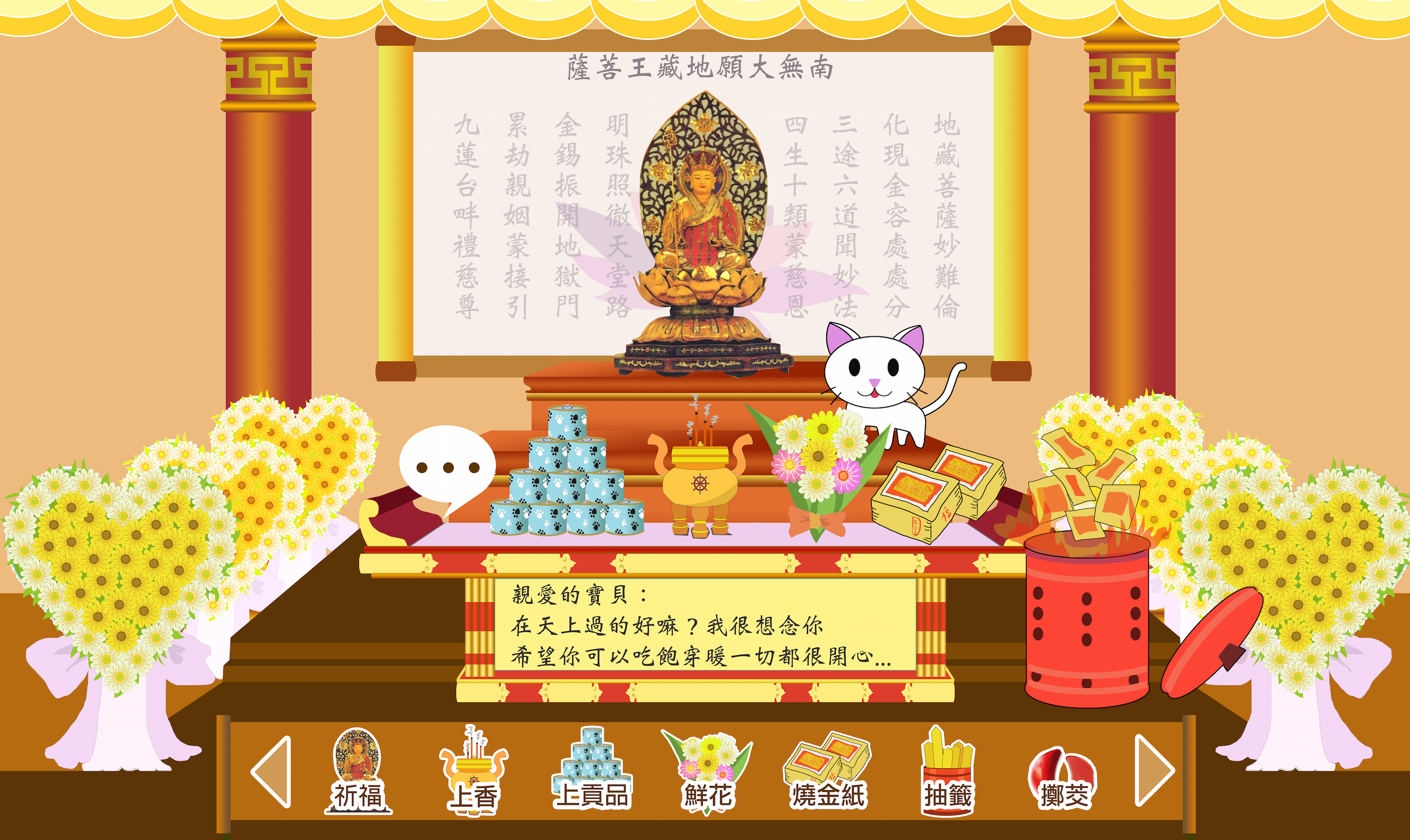 線上寵物追思．全國首創互動式網路祭祀