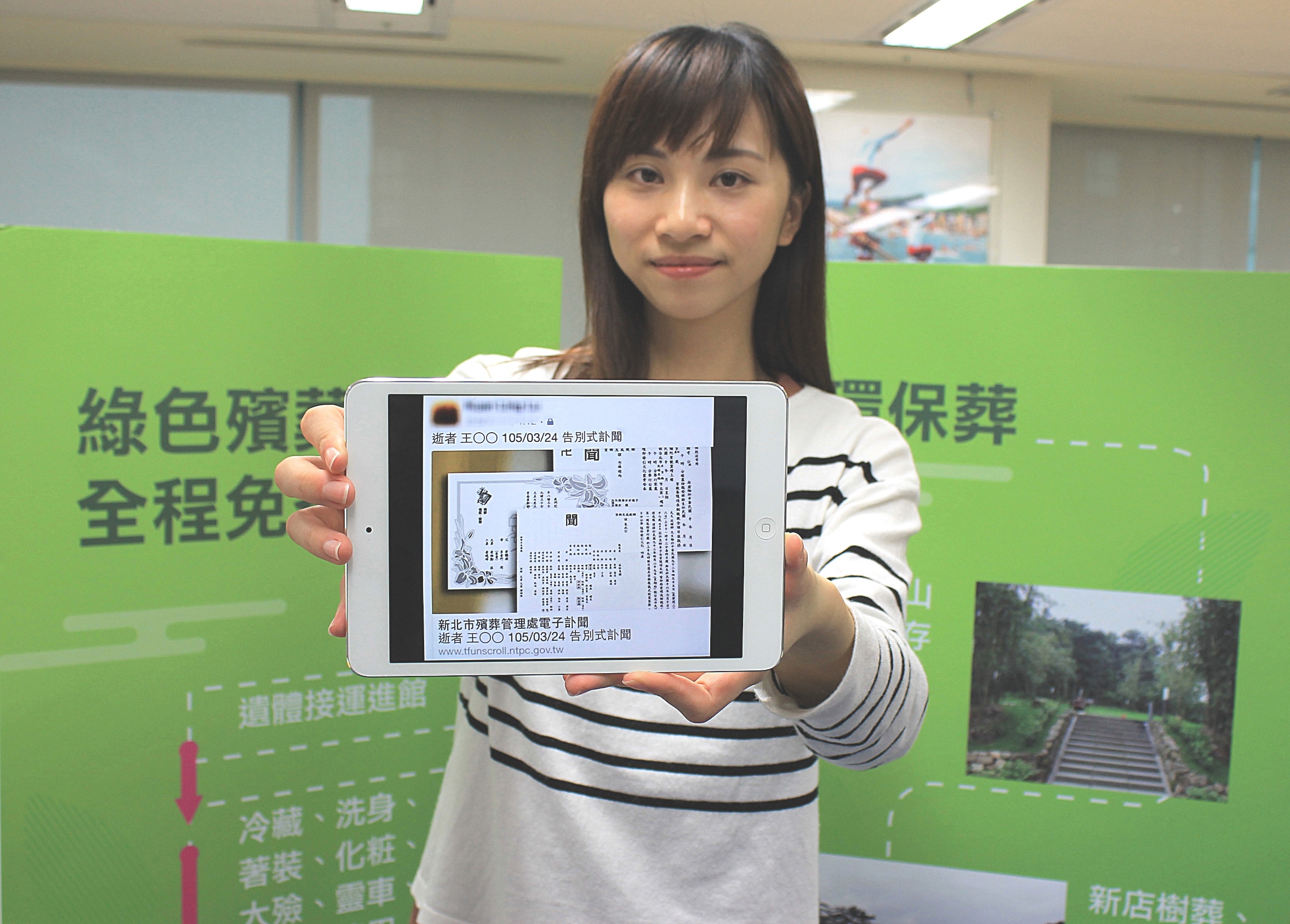 新北推電子訃聞可以透過臉書與LINE分享通知親友IMG_3098.JPG