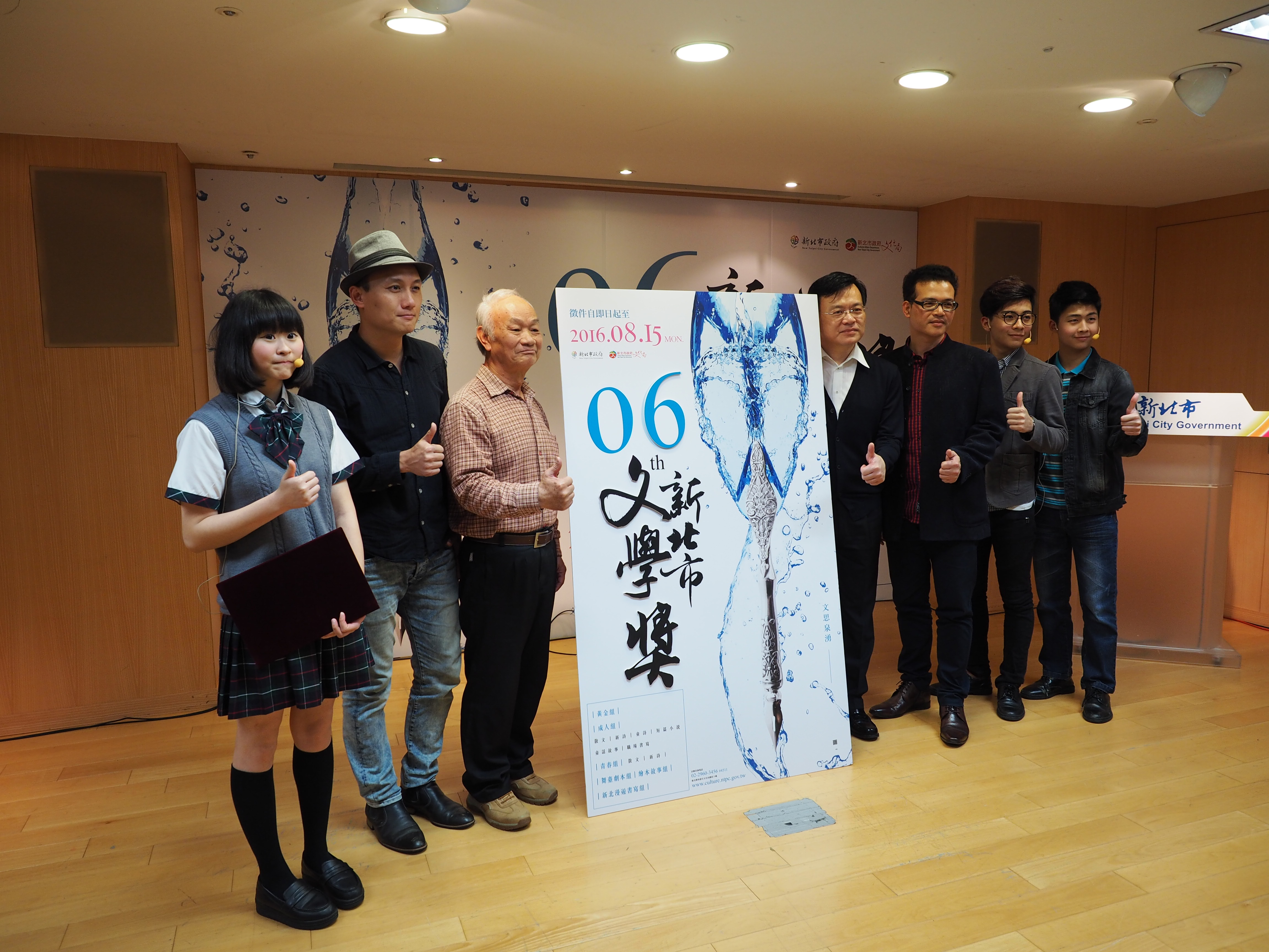 新北市文化局局長林寬裕、作家吳晟、吳鈞堯及歌手吳志寧合影