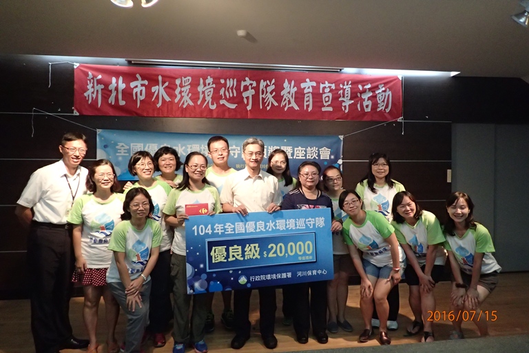 鹿角溪濕地小小水環境巡守隊  榮獲104年全國優良級殊榮