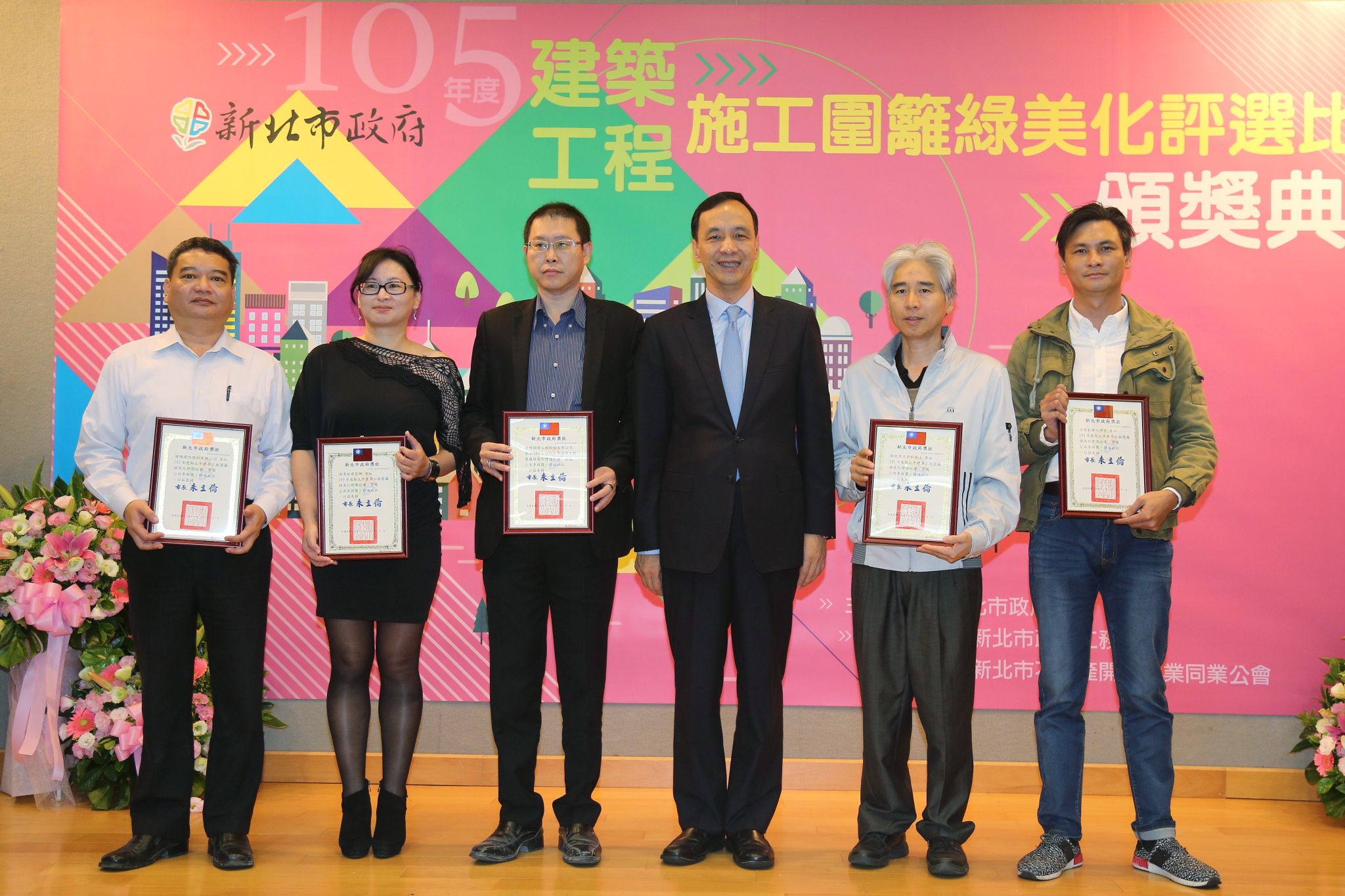105年度新北市建築工程施工圍籬綠美化評選比賽增設「公共參與獎」表揚積極參與協助的公司