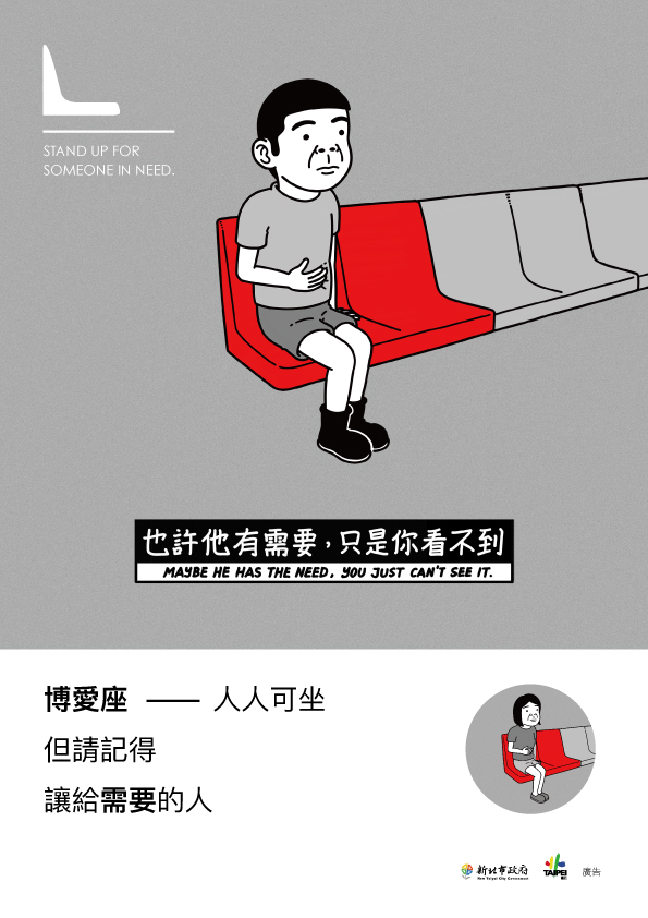 公共運輸禮讓新標章1