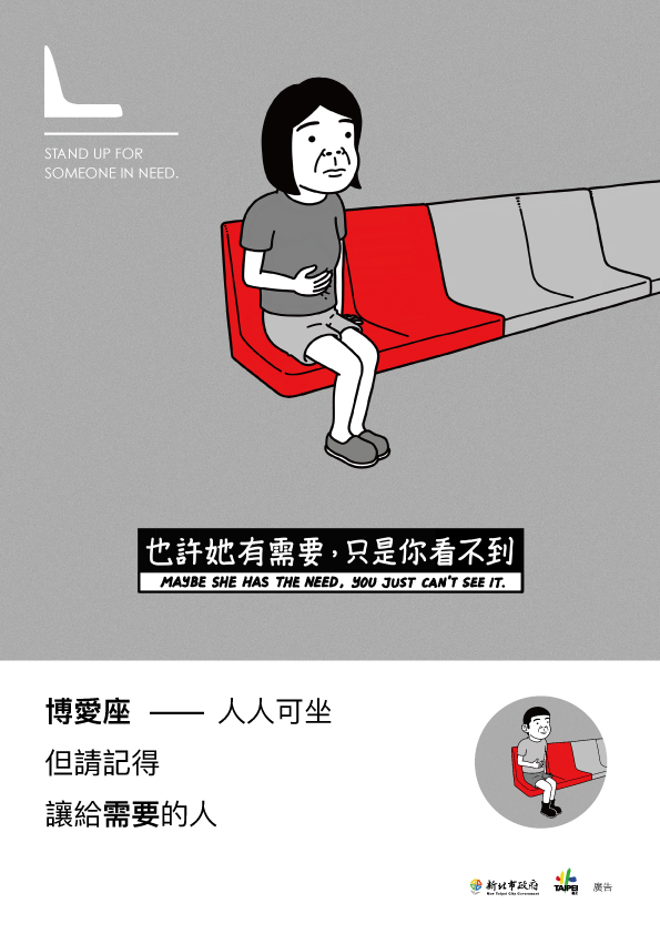 公共運輸禮讓新標章2