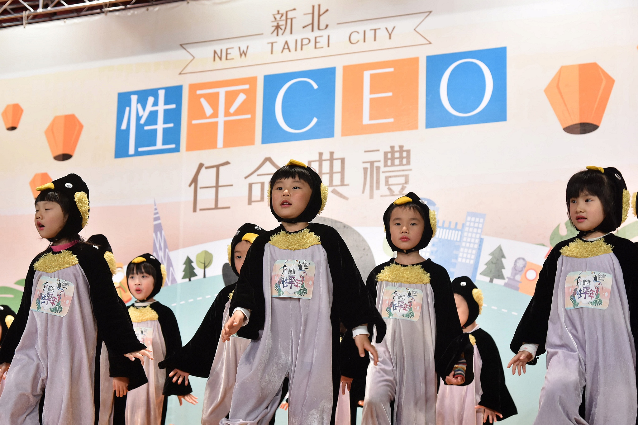 新北性平CEO任命典禮1