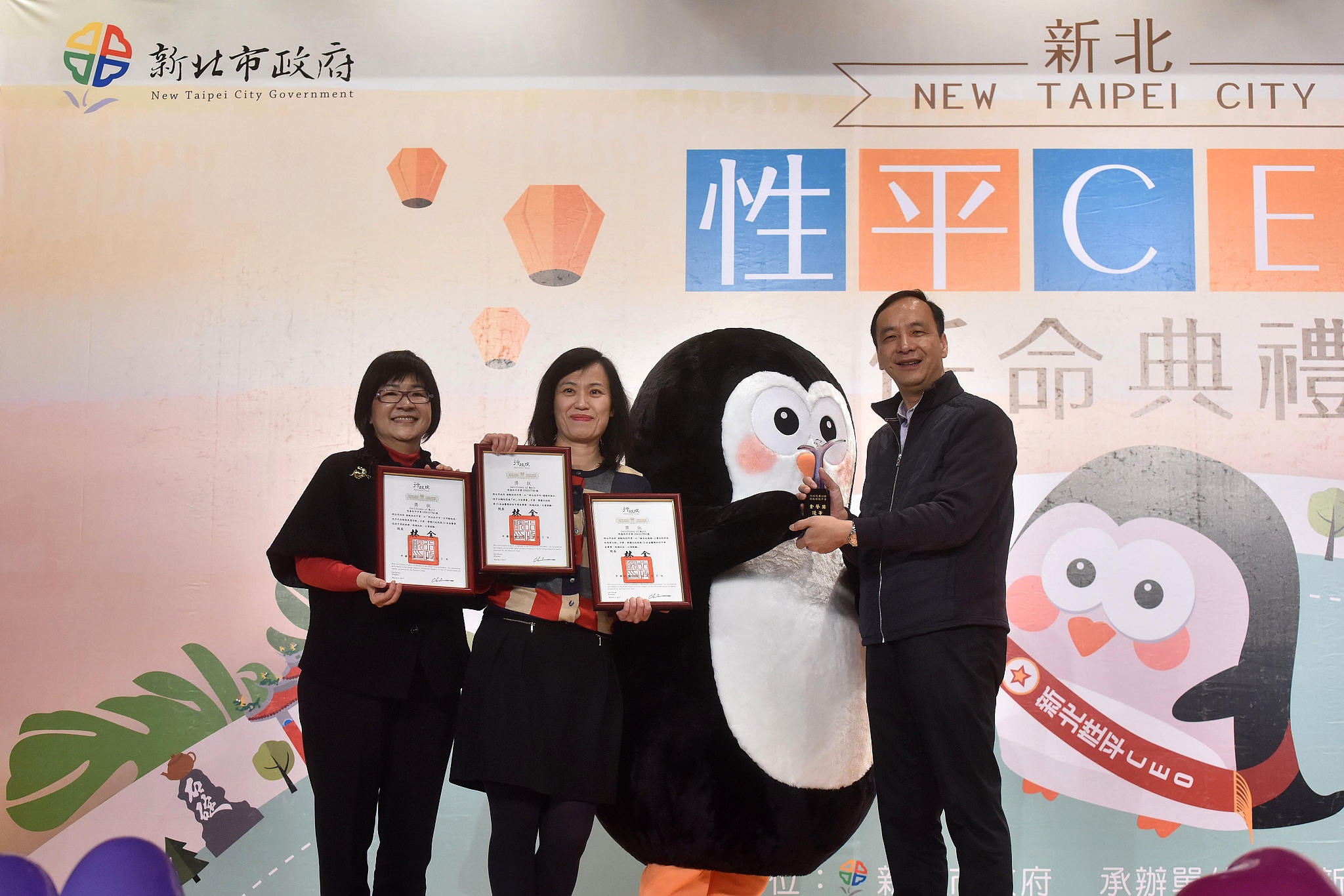 新北性平CEO任命典禮2