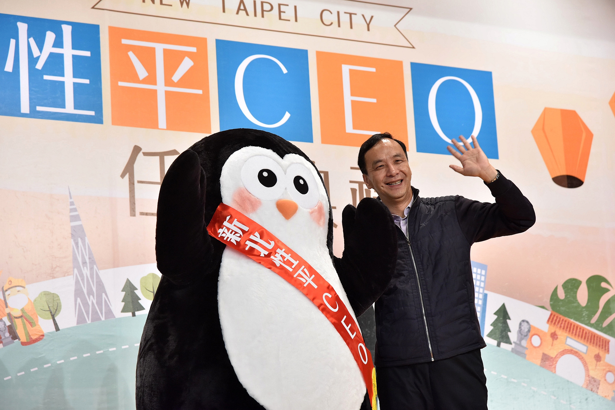 新北性平CEO任命典禮3