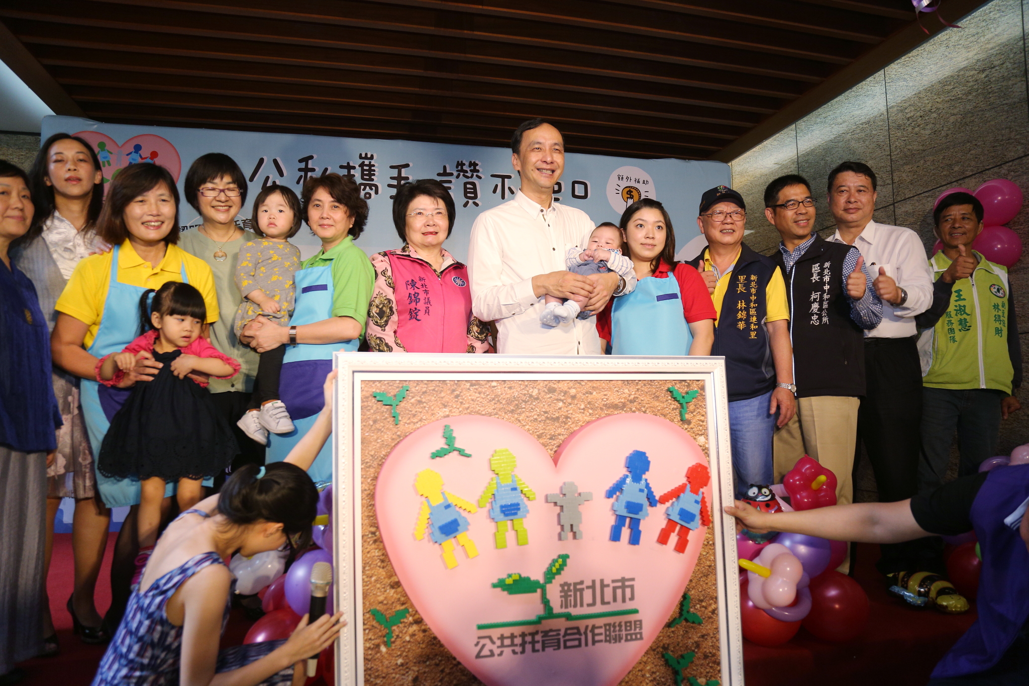 新北市公共托育合作聯盟掛牌暨啟動儀式
