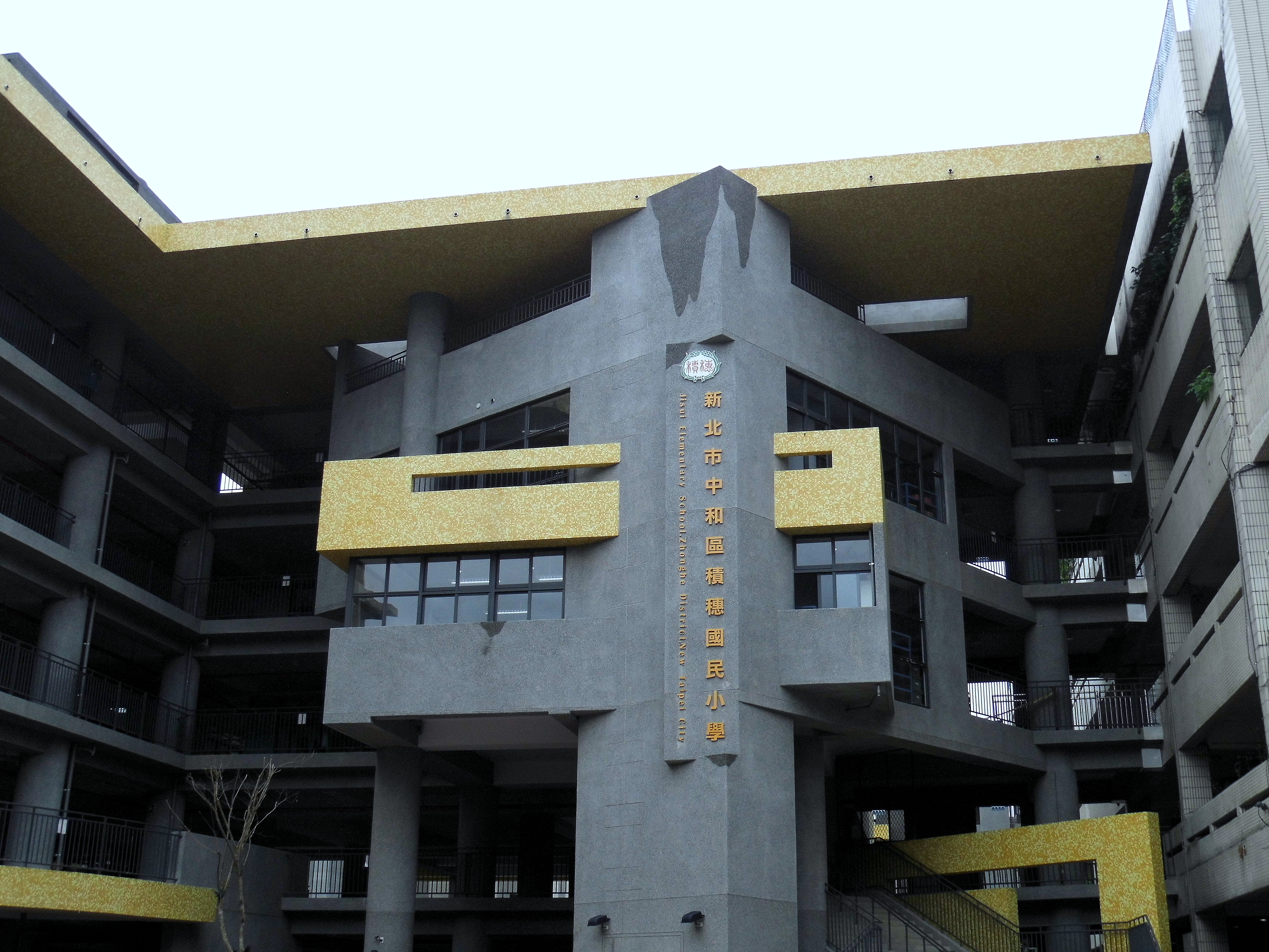 積穗國小改建外觀(一)