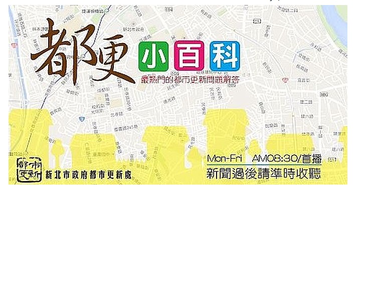 都更小百科Online空中溝通無障礙（都更小百科Online網頁留言區：https://goo.gl/bIEQqL）