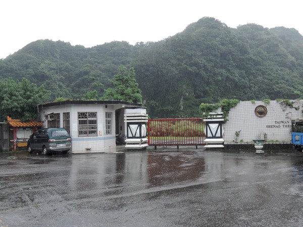深澳發電廠正門-600.jpg
