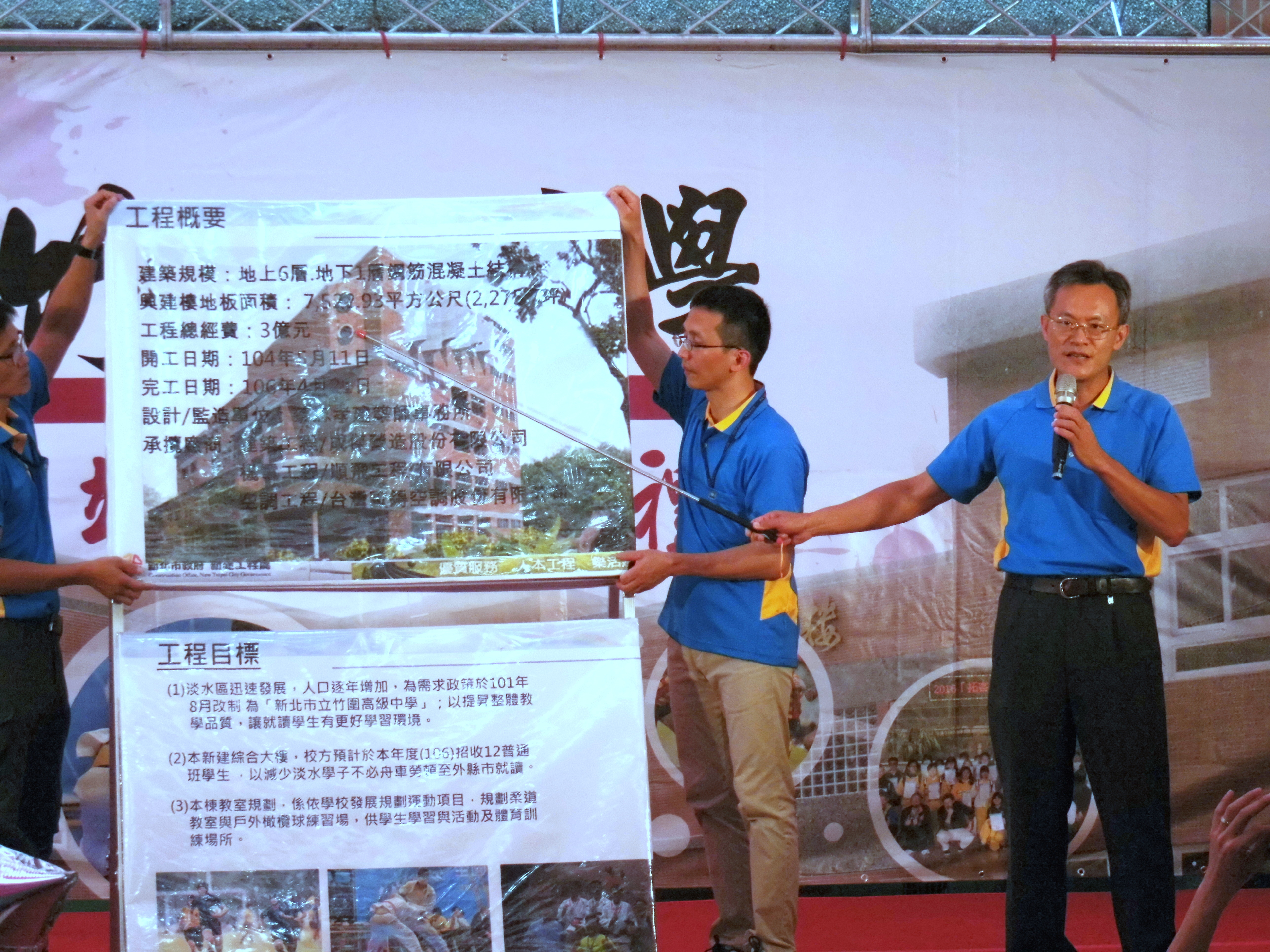 新建工程處詹榮鋒處長說明綜合大樓新建計畫
