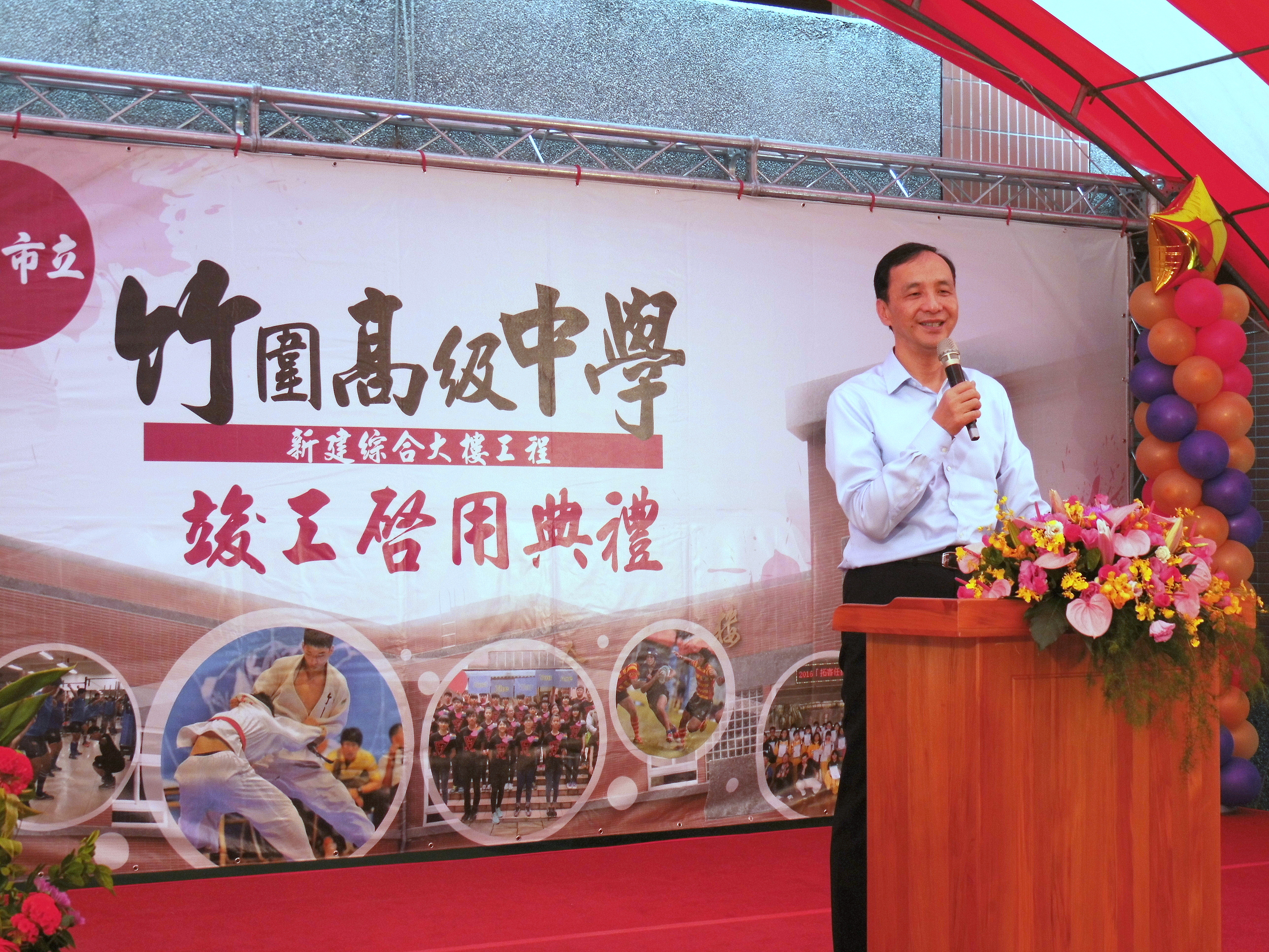 新北市長朱立倫致詞