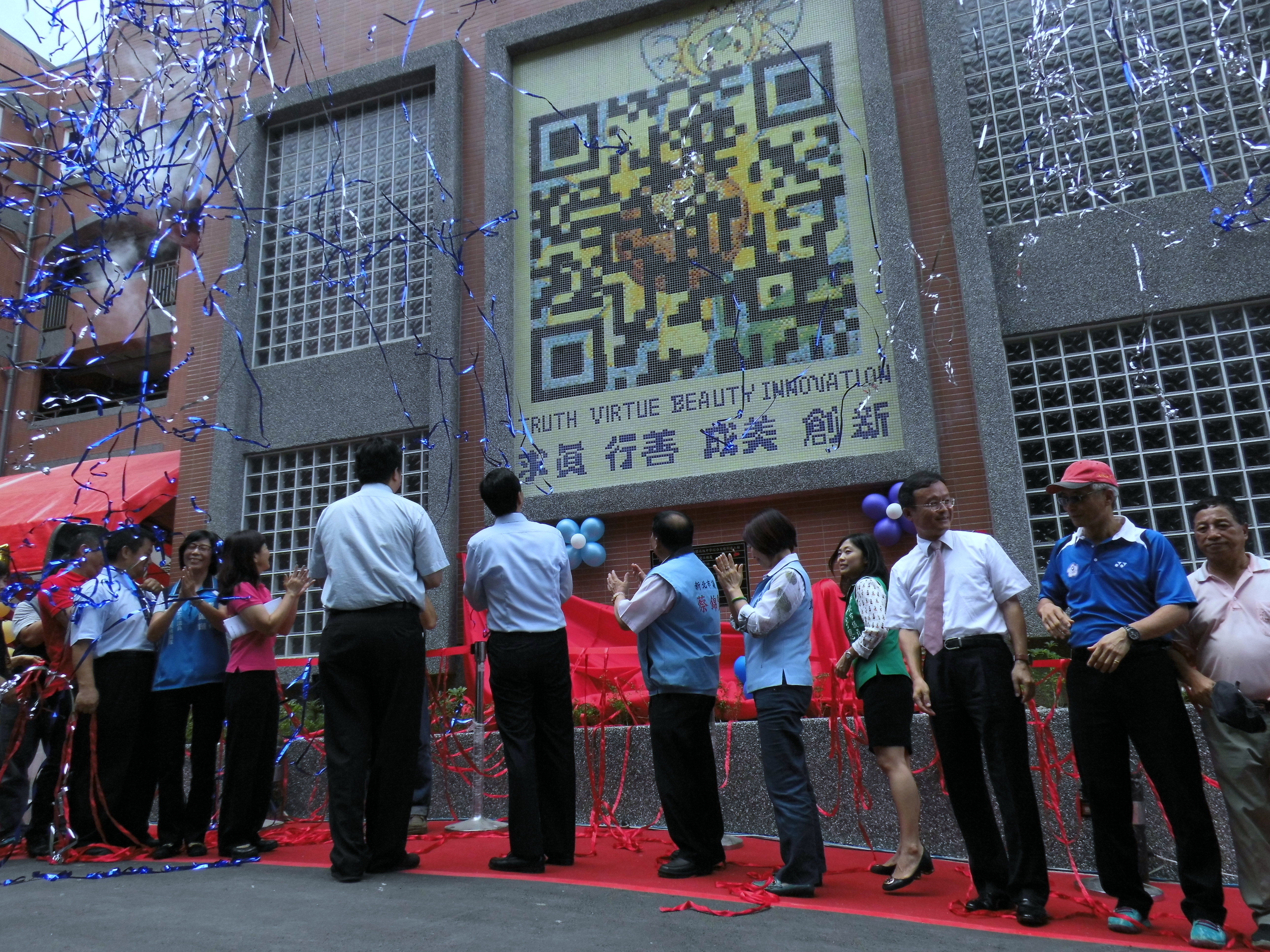 掃描大型QR Code牆面可導覽竹圍高中校園網站