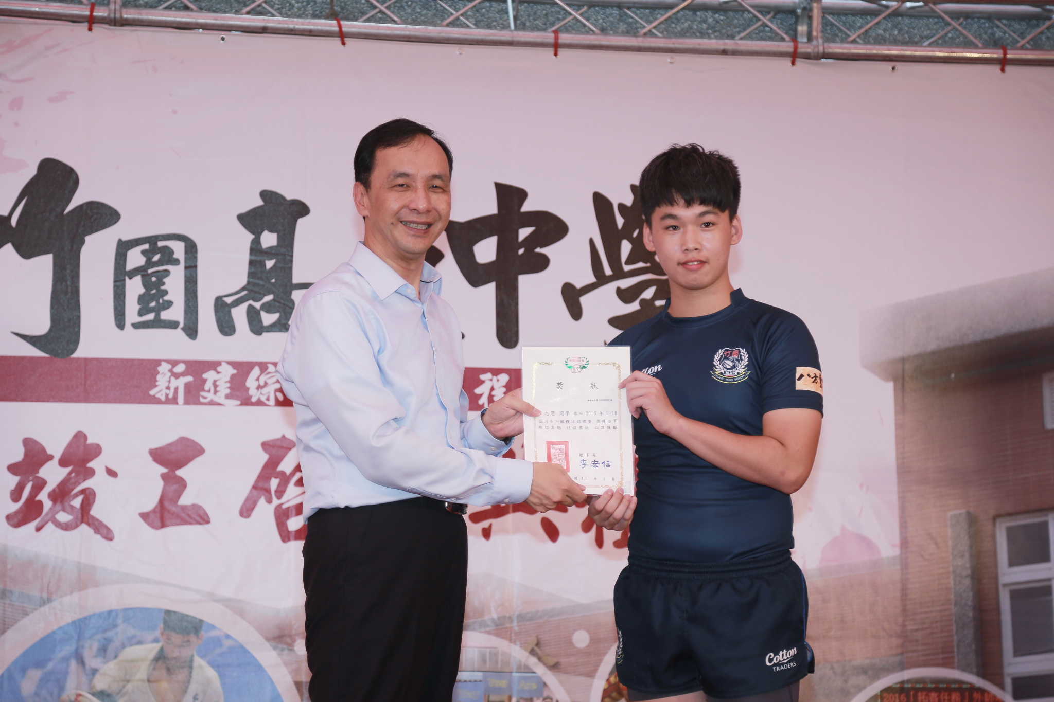 朱市長表揚竹圍高中體育班優秀學生