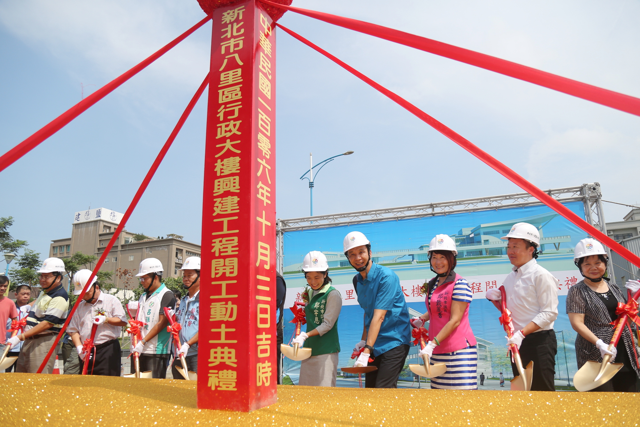 八里區行政大樓新建工程開工典禮