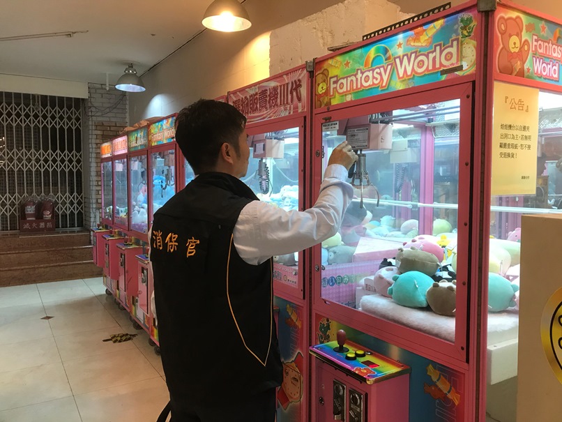 消保官檢查娃娃機